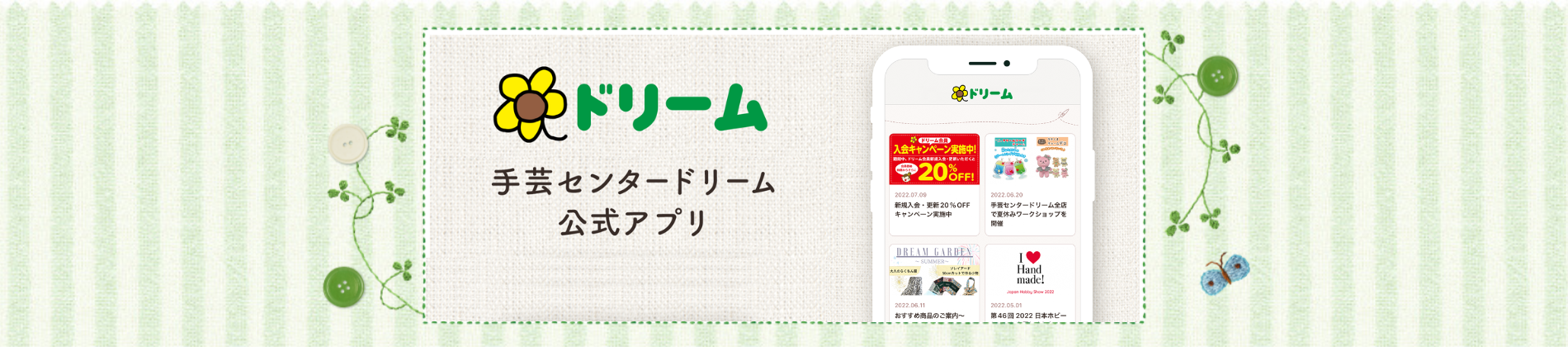 手芸センタードリーム 生地 手芸 ハンドメイド材料専門店 手芸センタードリーム 生地 手芸 ハンドメイド材料専門店
