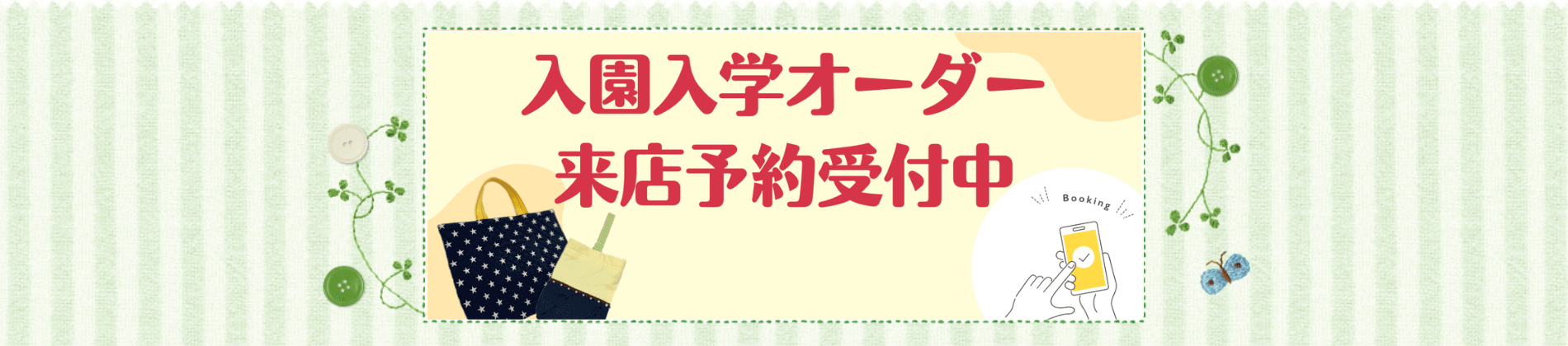 手芸センタードリーム|生地・手芸・ハンドメイド材料専門店