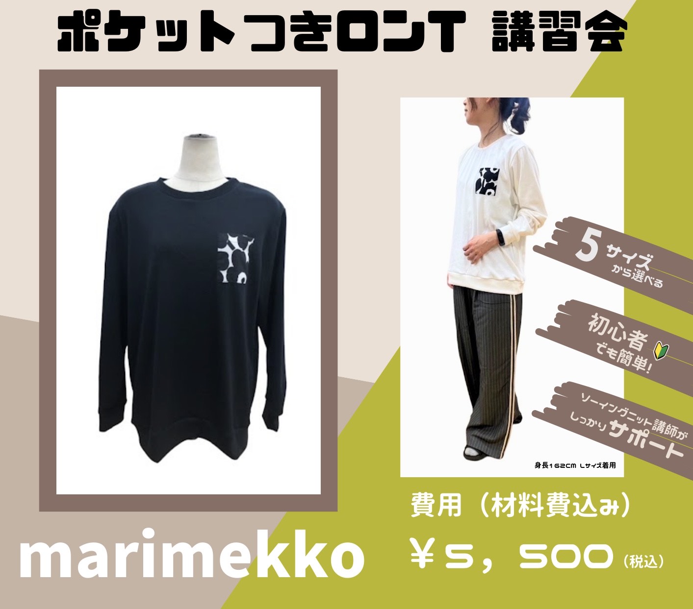 アクロスプラザ宝木店】マリメッコポケットつきロングTシャツ