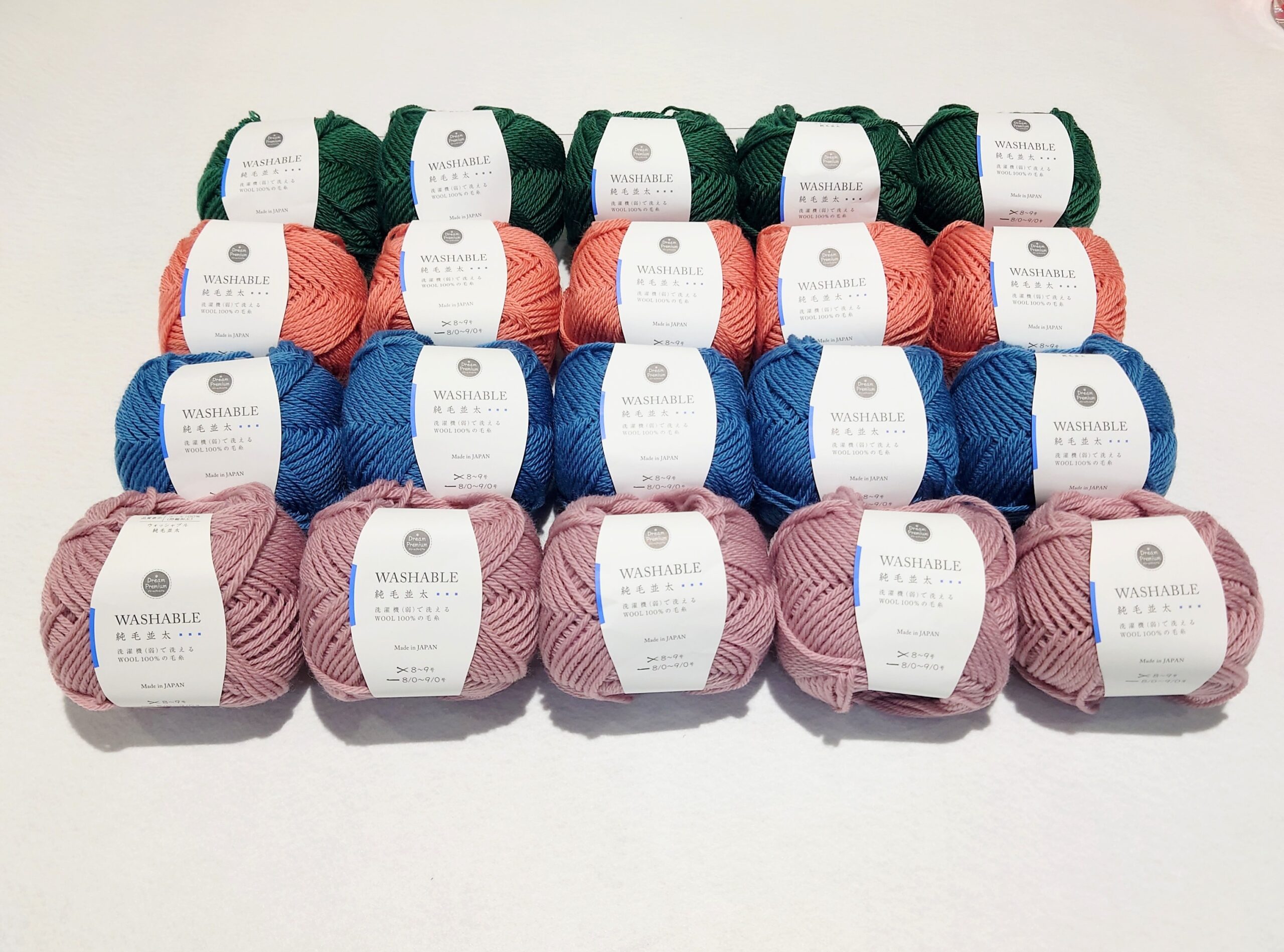 毛糸⑤　純毛ウオッシャブル20玉セット