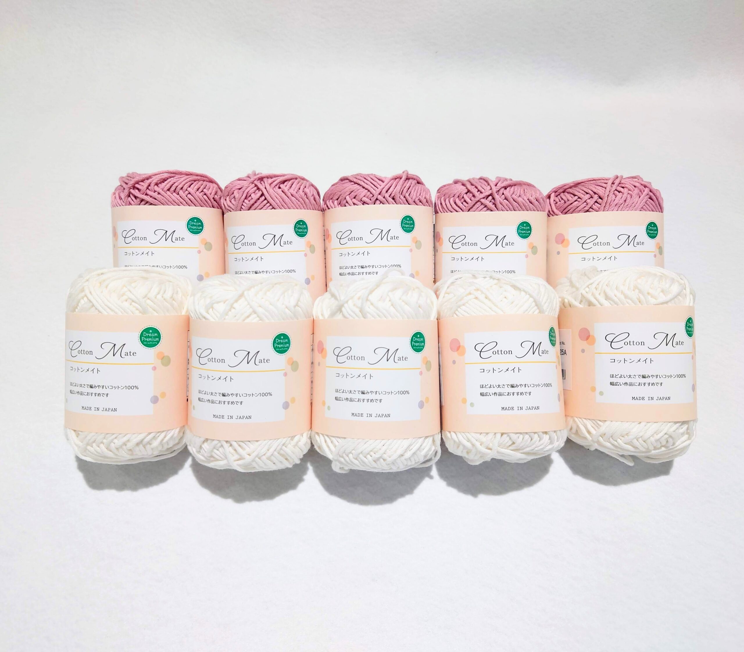 毛糸⑦　コットン糸10玉セット