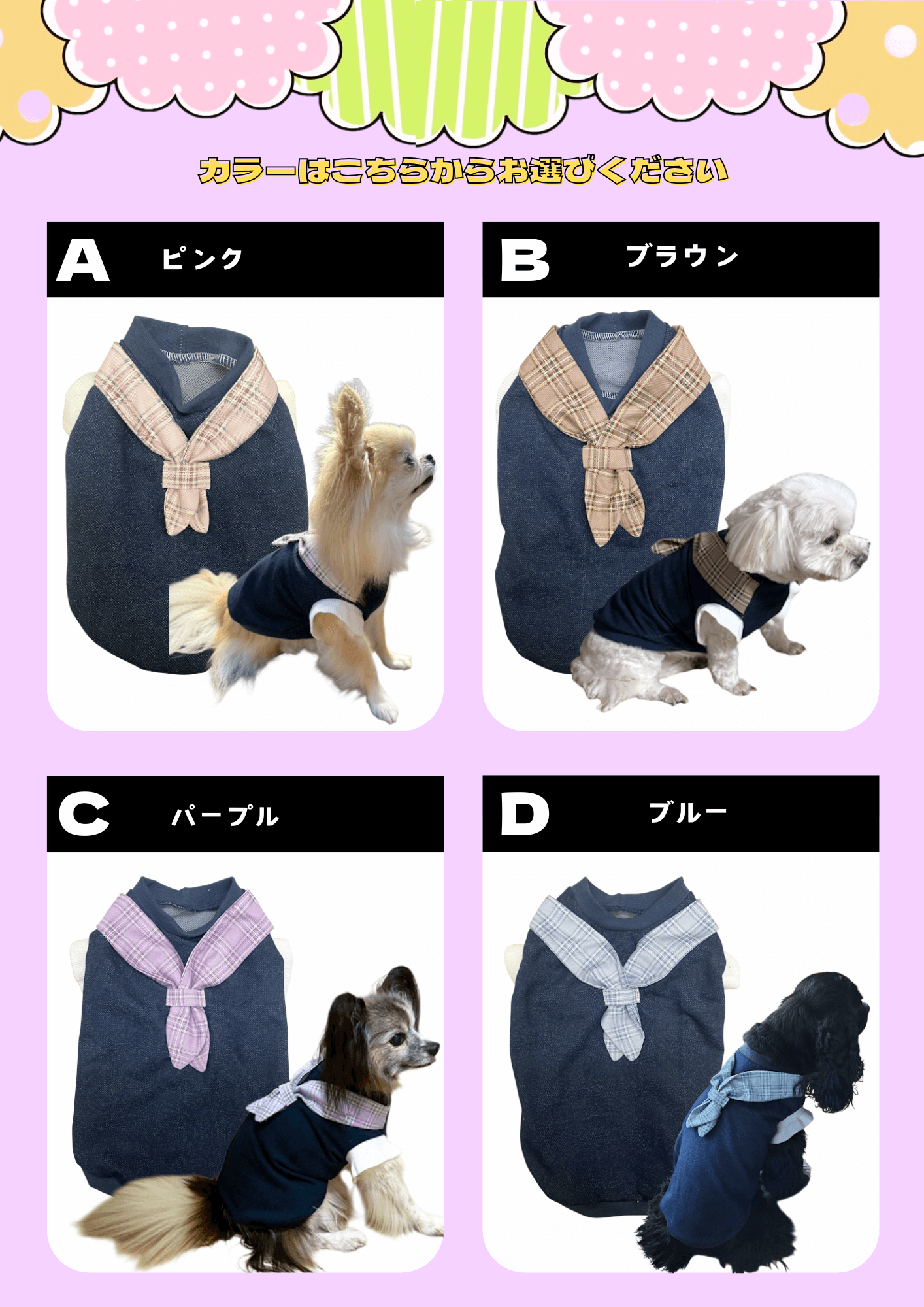 ベルモール宇都宮店】わんこ服体験会(フリルリブつきアイドルチェック