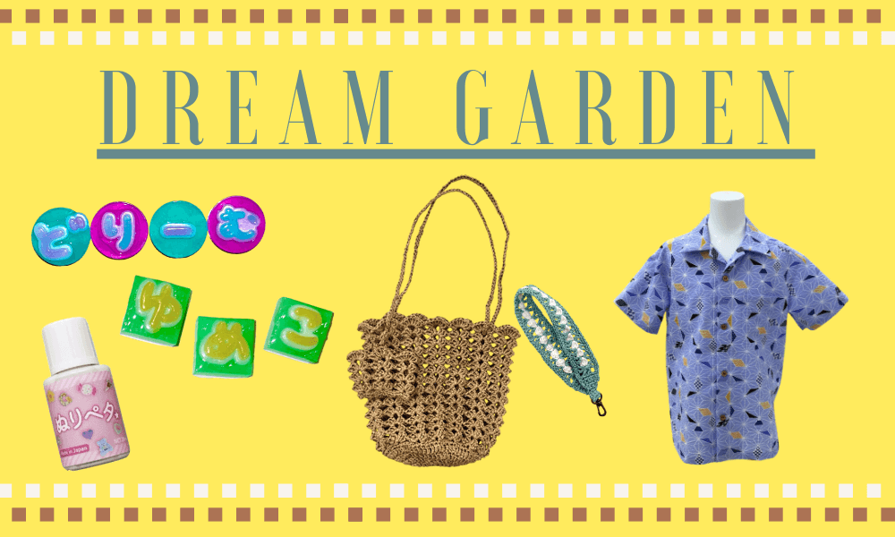 おすすめ商品のご案内～DREAM GARDEN～ | 手芸センタードリーム|生地