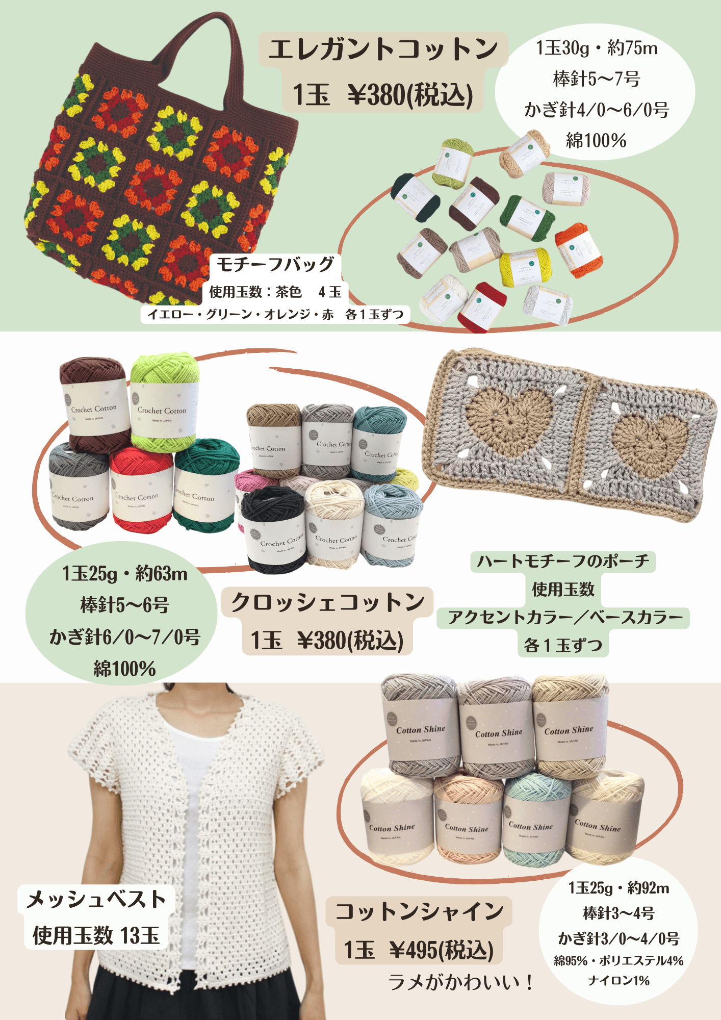 サマーヤーン特集2