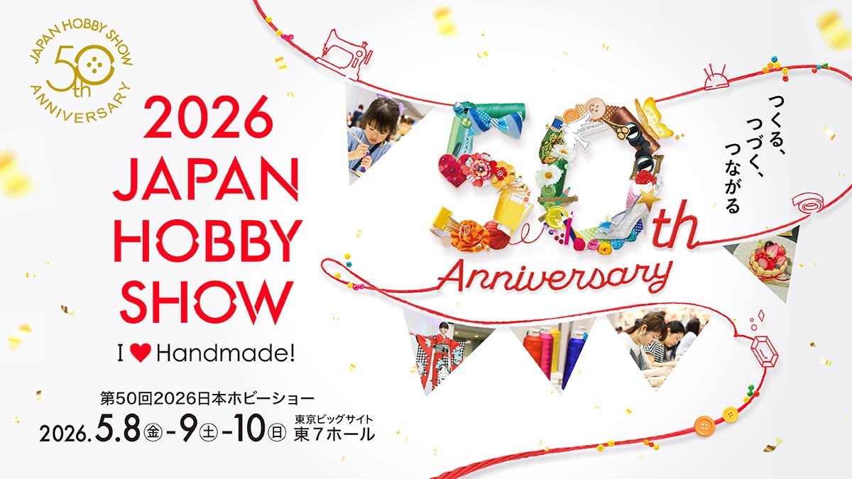 2026 JAPAN HOBBY SHOW 出展バナー