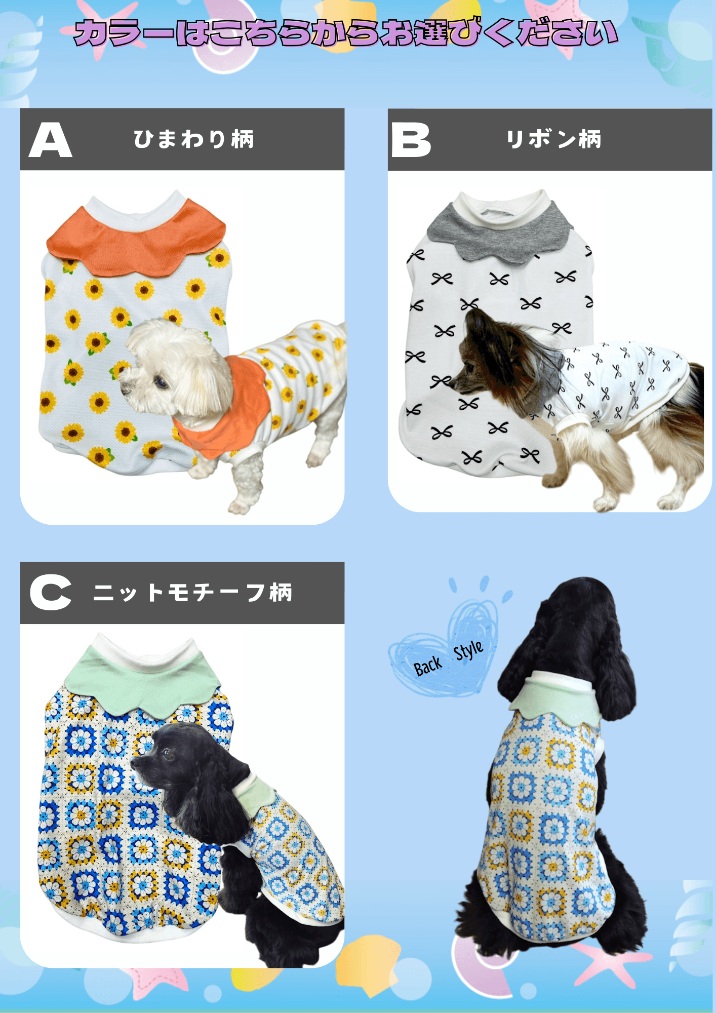 ベルモール宇都宮店】わんこ服体験会(フラワー襟のクールタンク)