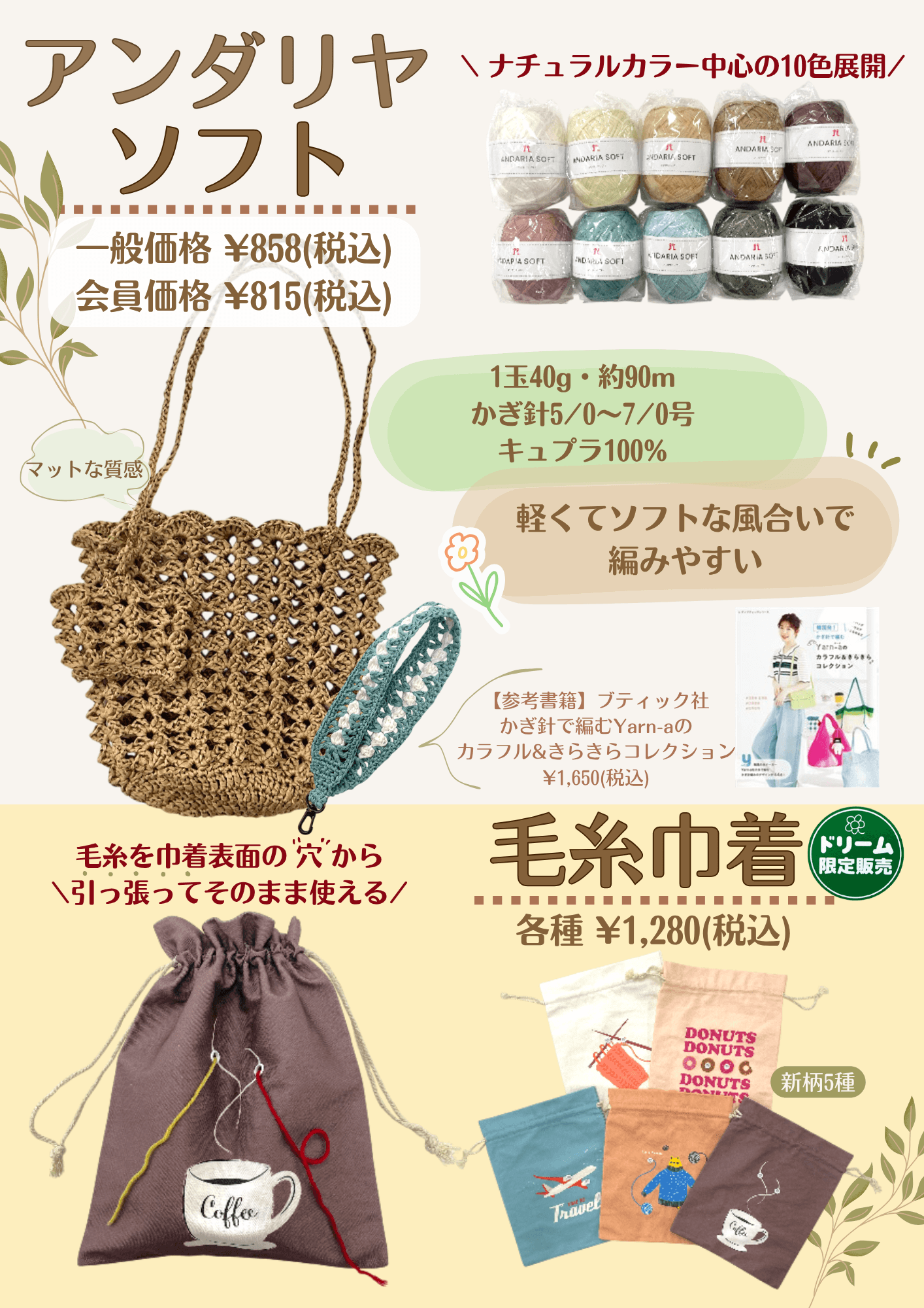 アンダリヤソフト