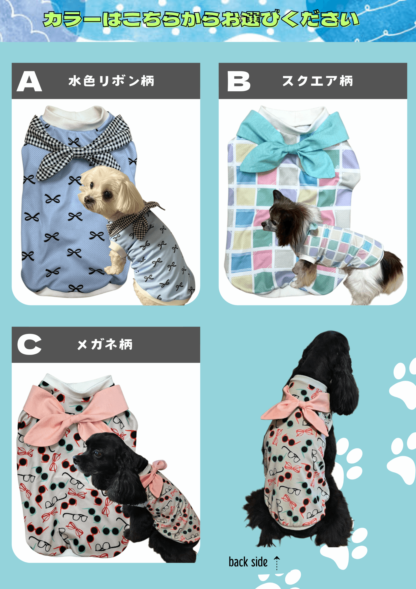 湘南モールフィル店】わんこ服体験会(リボンタイ付きクールシャツ)