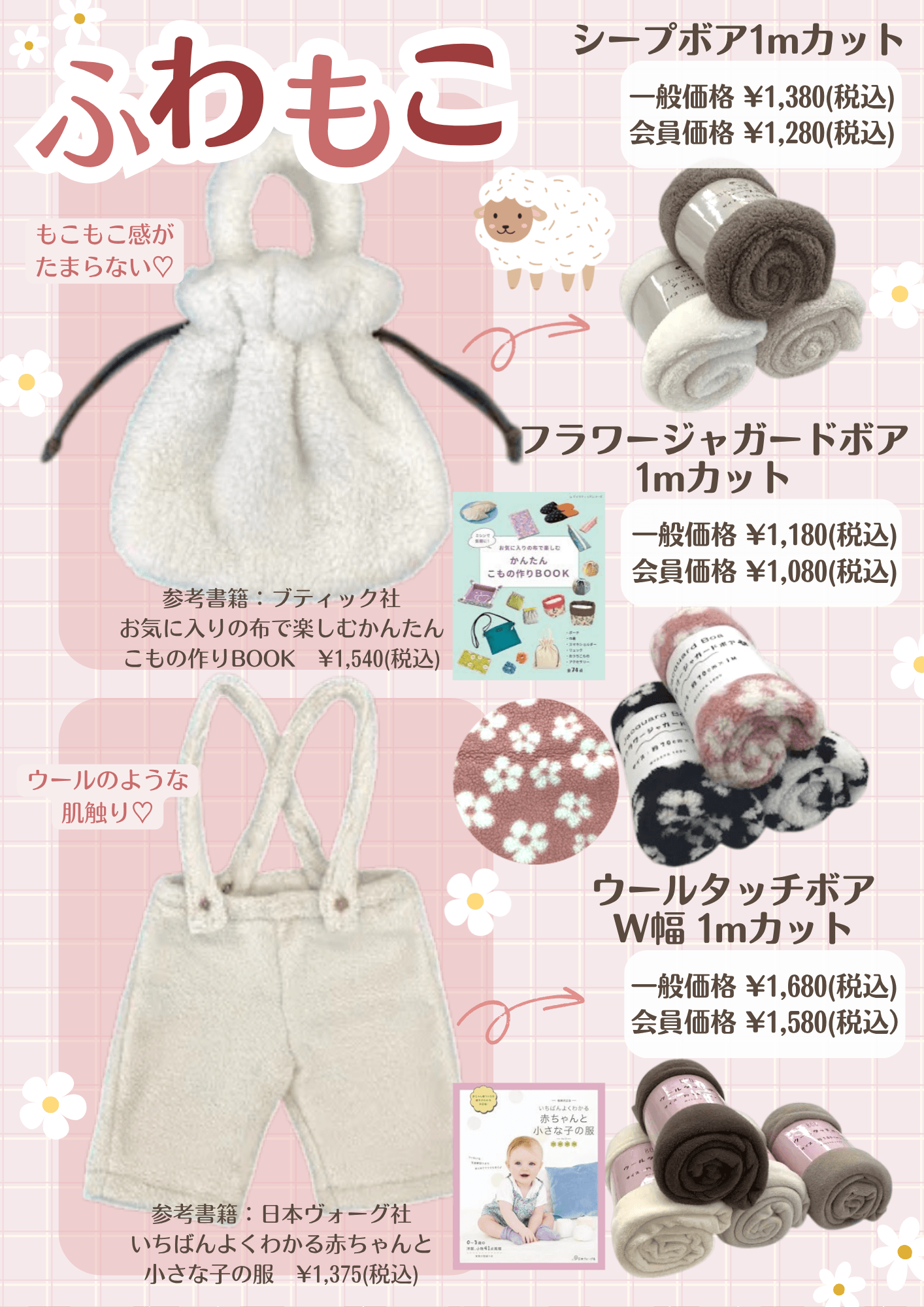 ふわもこカットクロス1