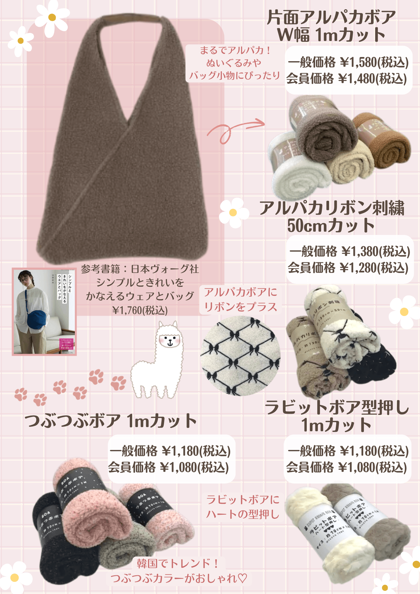 ふわもこカットクロス2