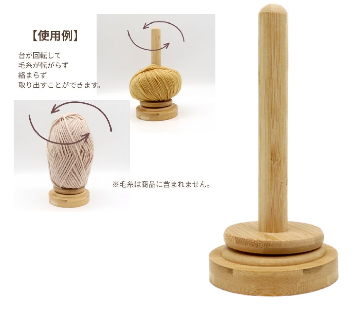 ヤーンホルダー