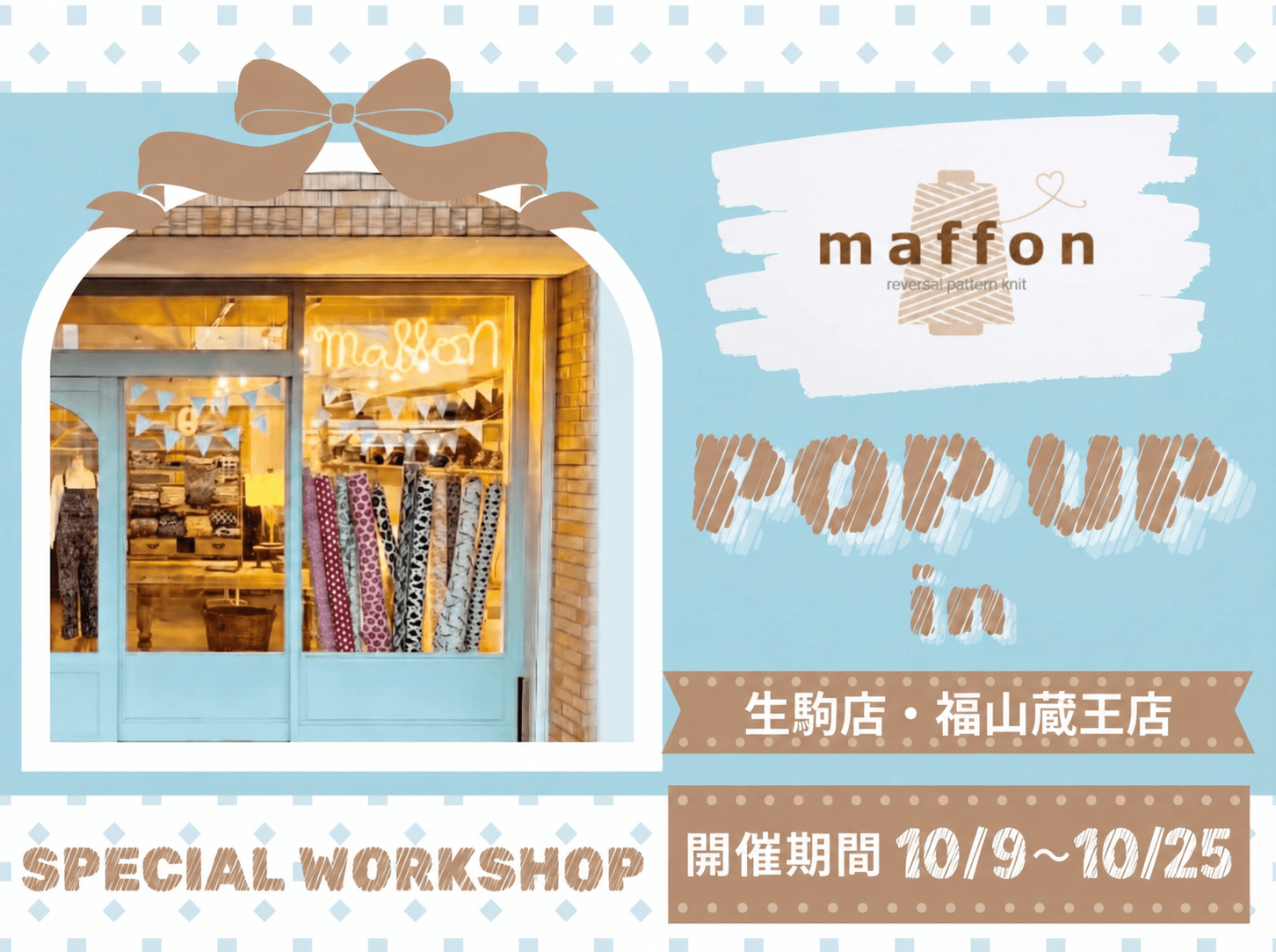 maffon POP UP in DREAM 生駒店・福山蔵王店